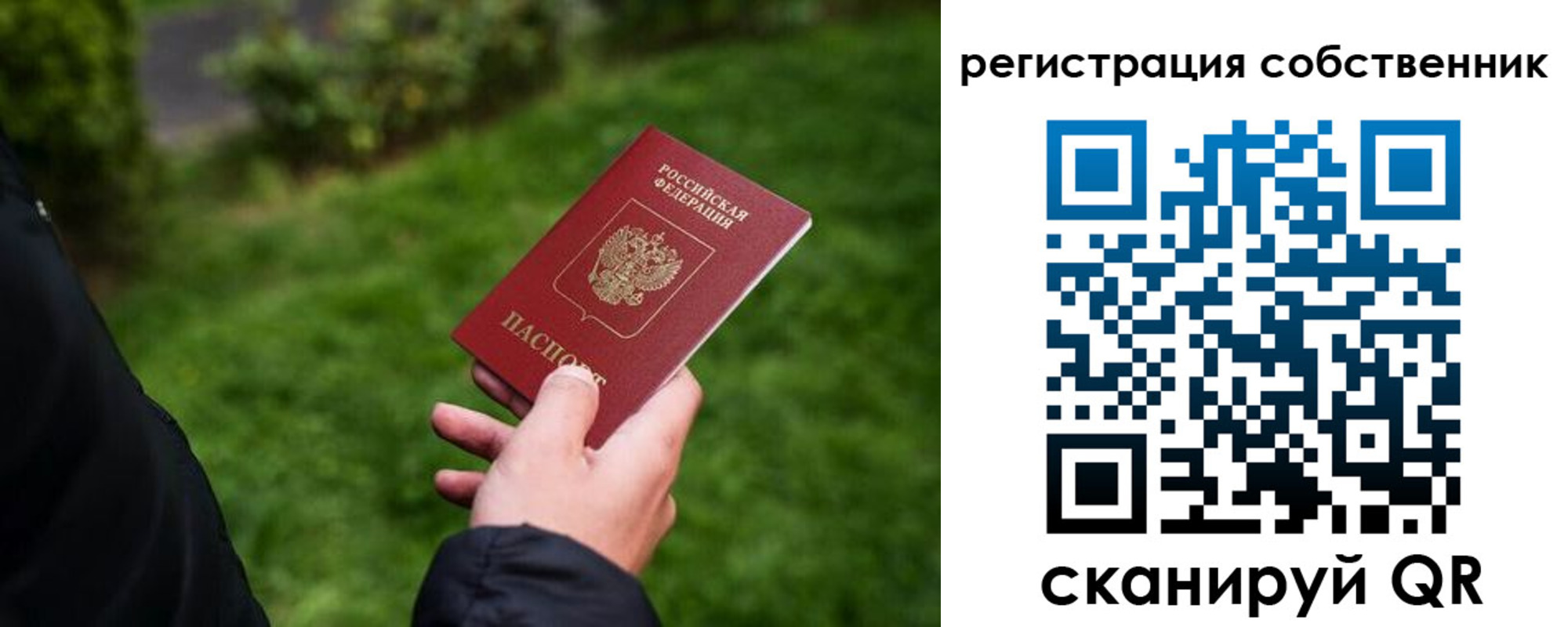 временная регистрация недорого в Донецке