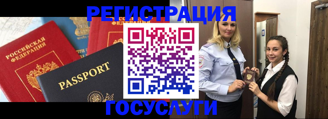 прописка иностранных граждан в Донецке