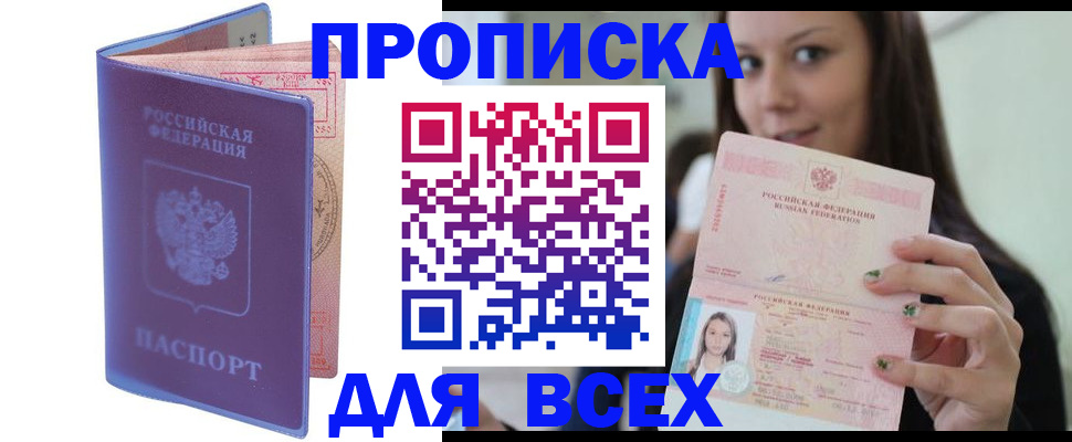 регистрация для школы в Донецке
